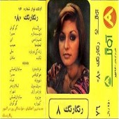 زندگی دوباره سلی از شهرام شب پره